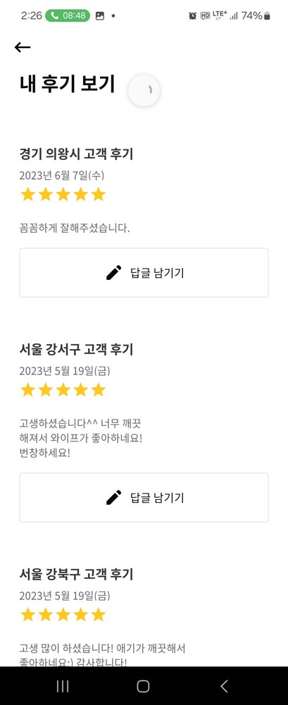 실제 고객 후기 캡처 5